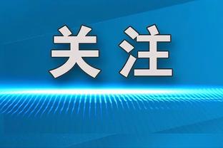 每场必看！滕帅完整赛后：我们要2-1了却被反击进球 2024会更强大